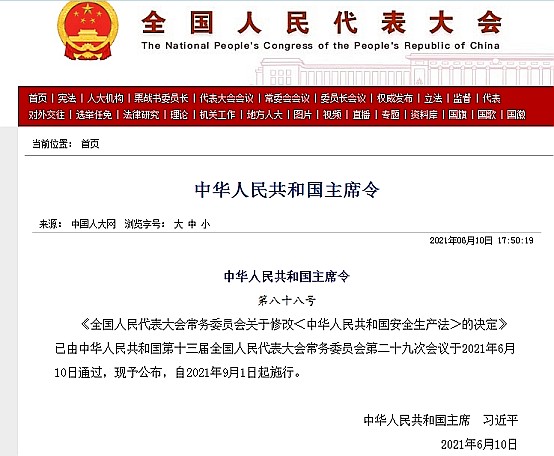 餐饮等行业的生产经营单位使用燃气,未安装燃气报警器将面临处罚(图1) 餐饮等行业的生产经营单位使用燃气,未安装燃气报警器将面临处罚(图1)